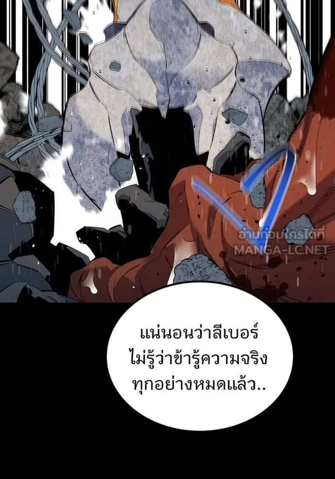 แยกร่างล่าอัตโนมัติ ตอนที่ 127 รูปที่ 110