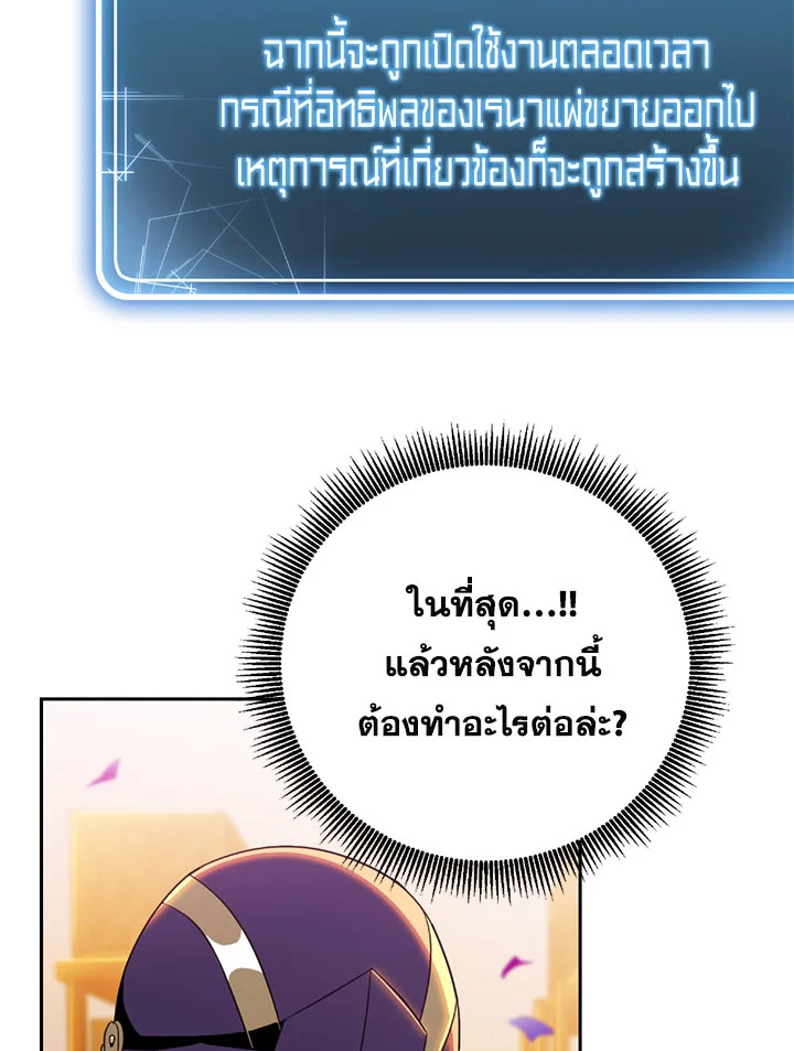 พลทหารโครงกระดูกผู้ม ตอนที่ 80 รูปที่ 36