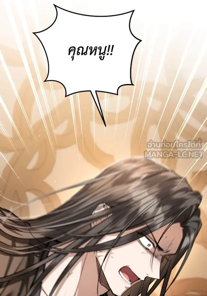 ยามหมาป่าทมิฬ ตอนที่ 56 รูปที่ 95