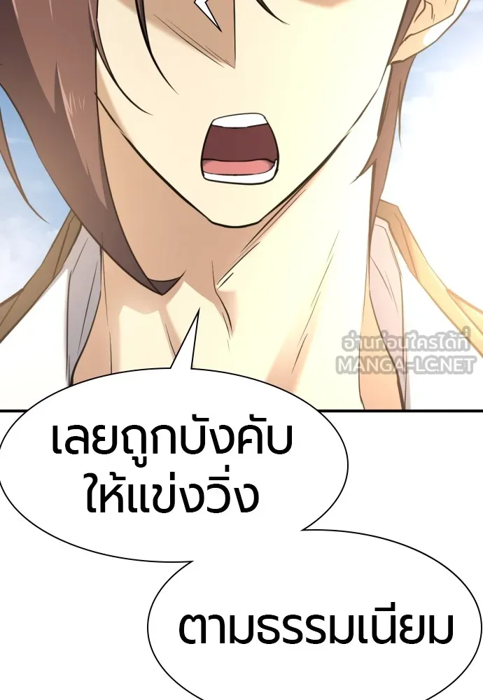 ยอดสถาปนิกผู้พิทักษ์อาณาจักร ตอนที่ 144 รูปที่ 105