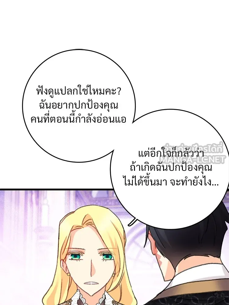 Bring the Love ตอนที่ 108 รูปที่ 42