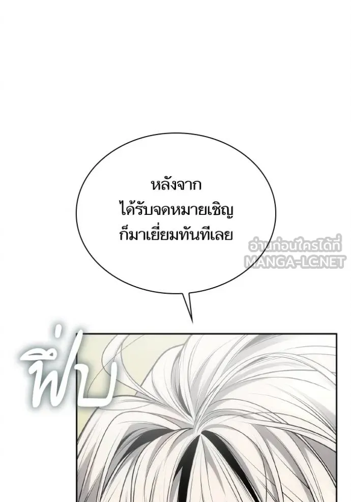 ชาตินี้น้องขอเป็น ตอนที่ 141 รูปที่ 188