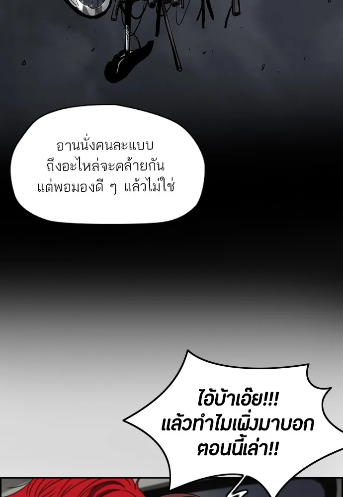 ปั่นสู้ฝันbrWind Breaker ตอนที่ 22 รูปที่ 44