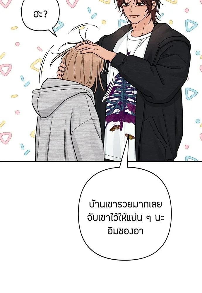 เป็นวัยรุ่นมันเหนื่อย ตอนที่ 112 รูปที่ 70