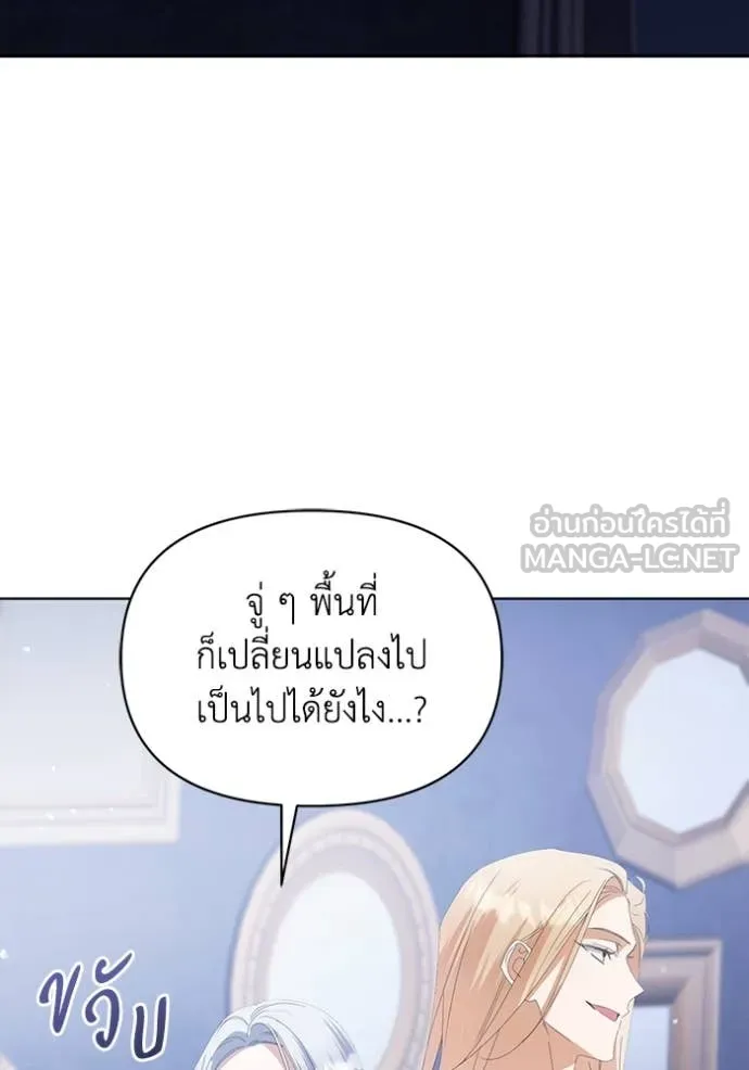 ชีวิตใหม่ในตระกูล ตอนที่ 74 รูปที่ 52