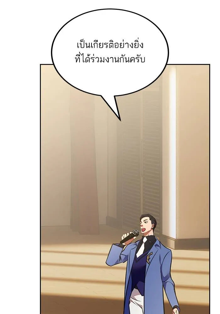 Return to Player ตอนที่ 154 รูปที่ 68