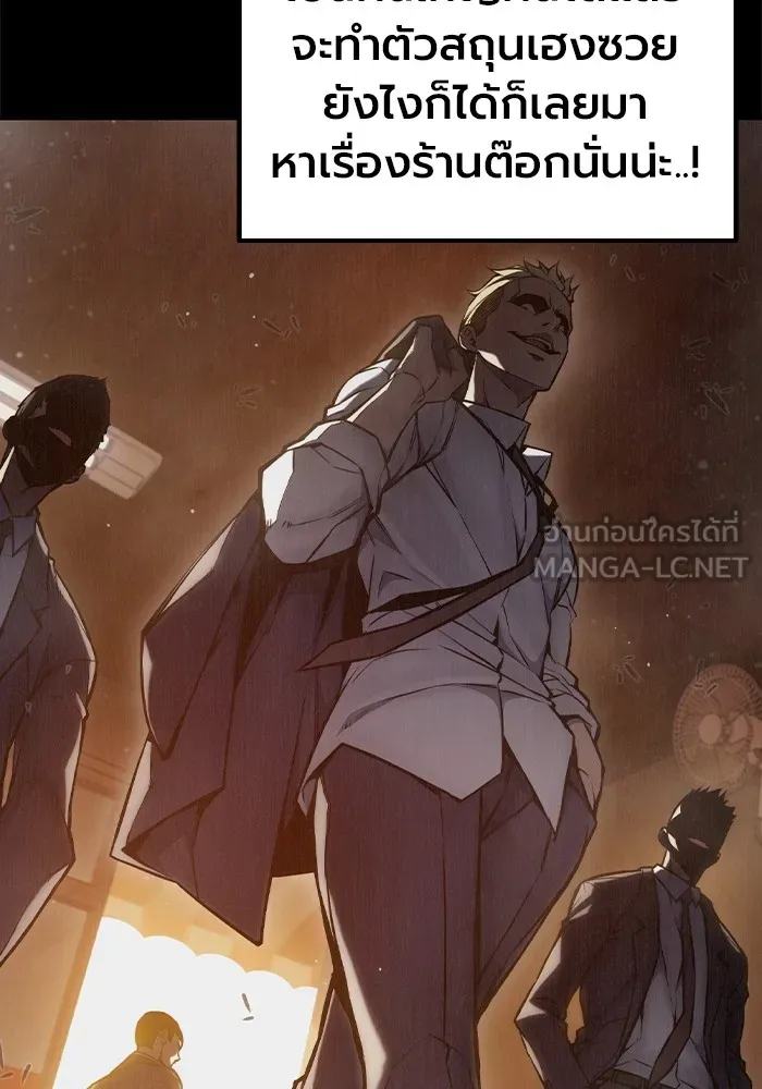 เยาวชนคนคุก ตอนที่ 7 รูปที่ 81