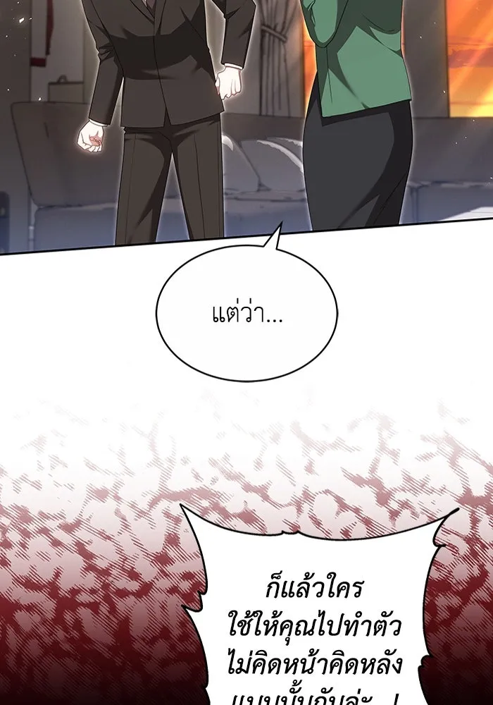 ละลายรักให้ล้นใจ ตอนที่ 24 รูปที่ 13