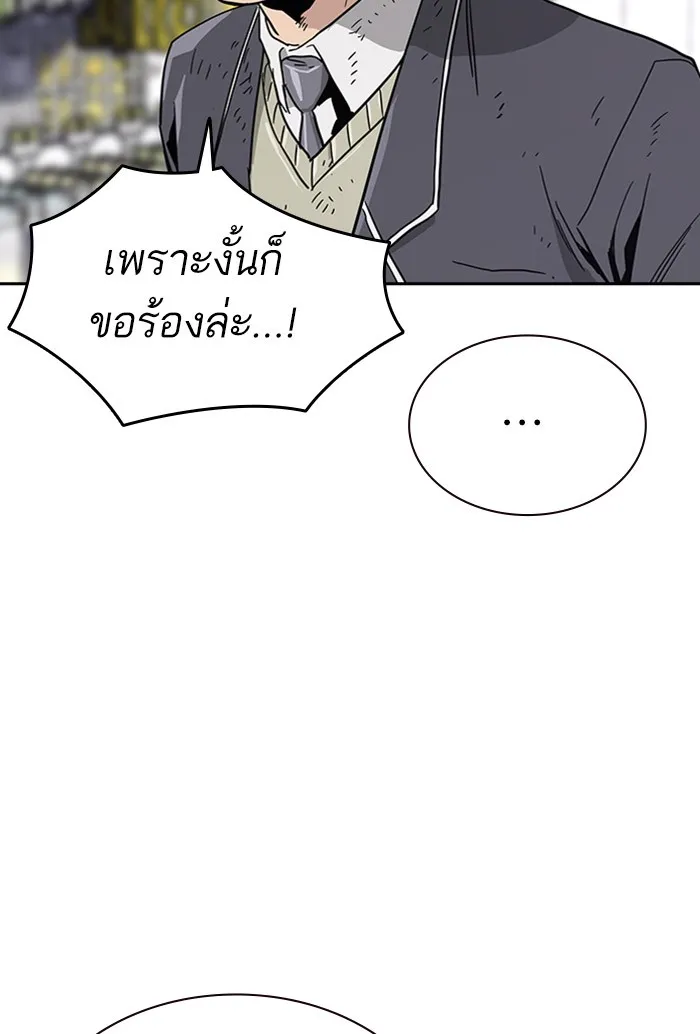 เหยื่ออย่างผมต้องรอด ตอนที่ 3 รูปที่ 118