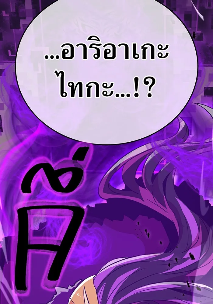 เพลเยอร์เลือดเทวะ ตอนที่ 20 ผลกรรม รูปที่ 7
