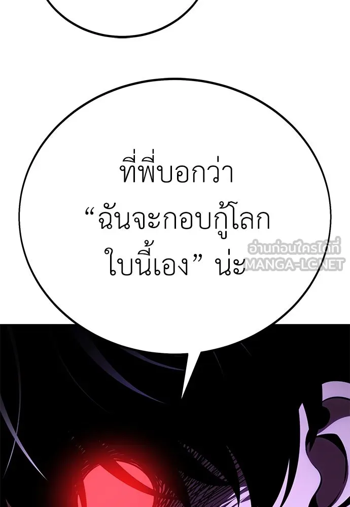 ไอ้เพลเยอร์นั่น ฉันฆ่ามันเอง ตอนที่ 58 รูปที่ 27