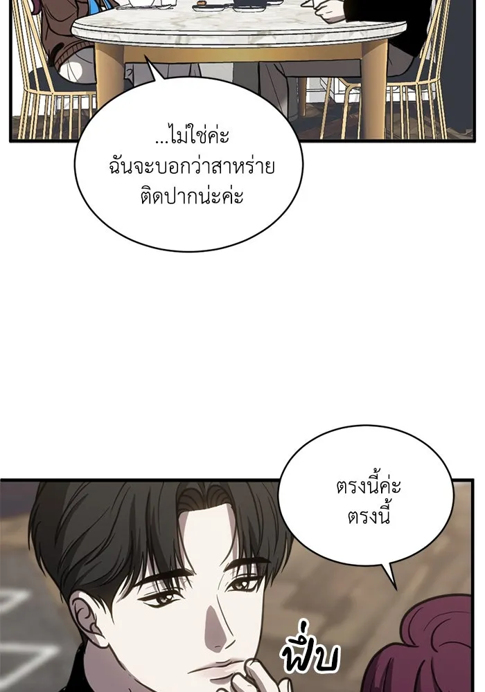 ชีวิตรักฉบับเดจาวู ตอนที่ 55 รูปที่ 46