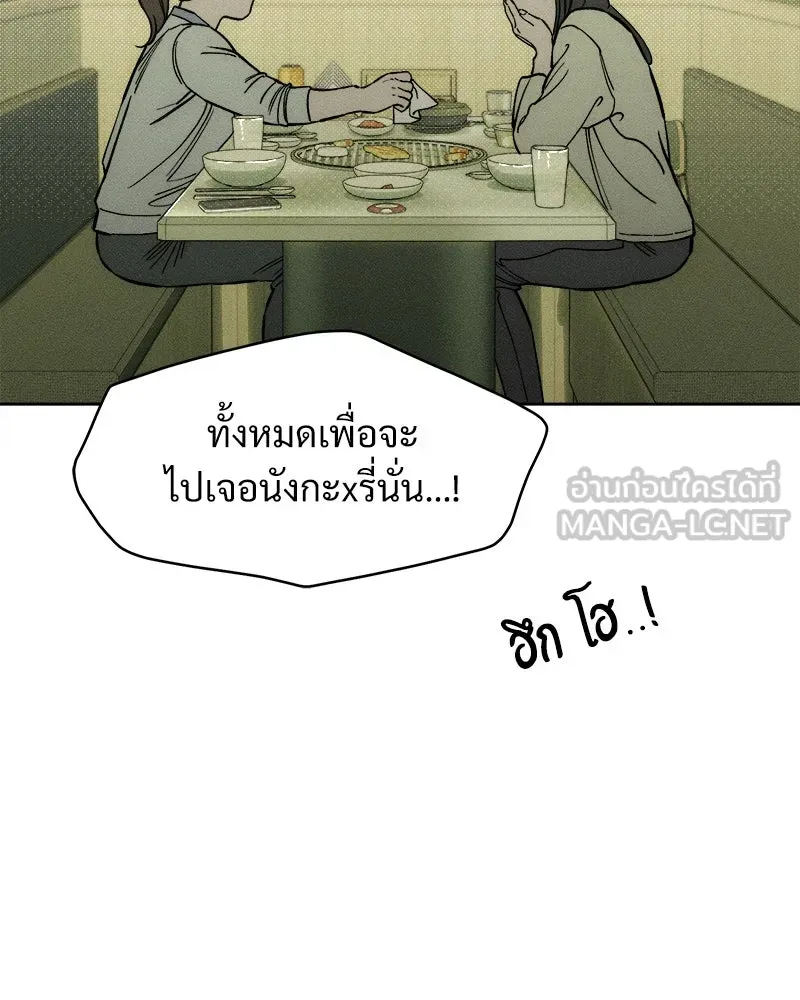 บุปผารุ่มราคะ ตอนที่ 14 รูปที่ 117