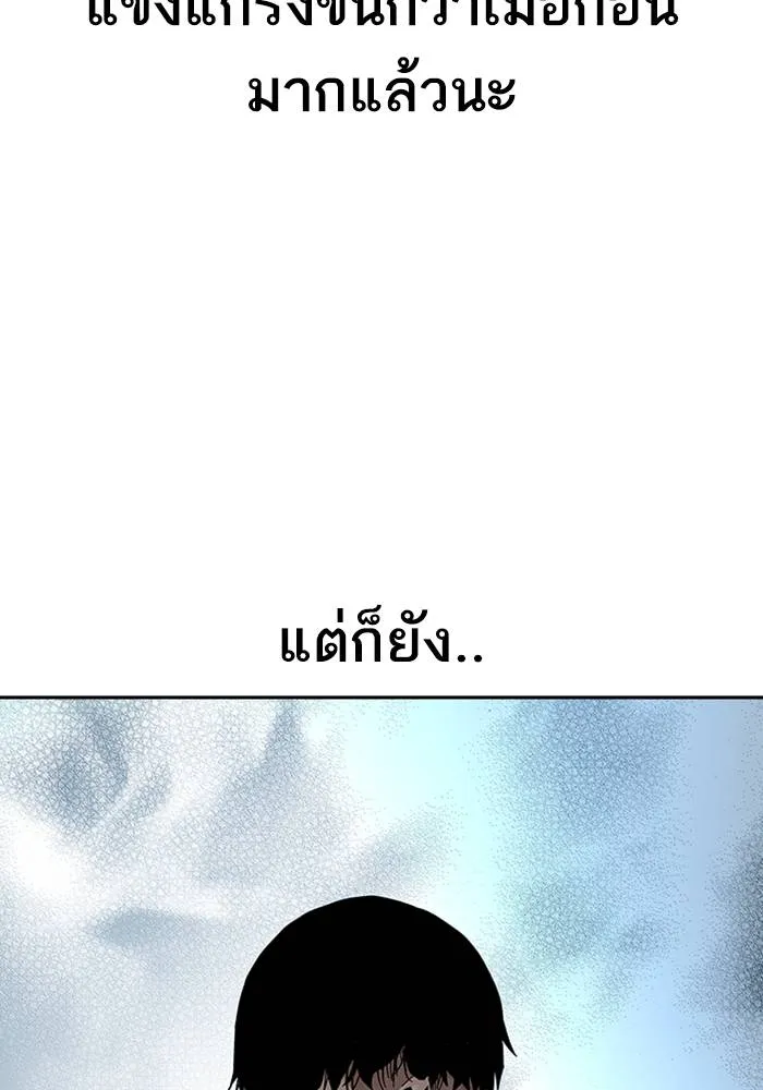 เหยื่ออย่างผมต้องรอด ตอนที่ 2 รูปที่ 103