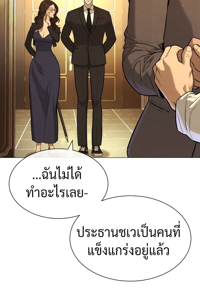 นักฆ่าย้อนวัย ตอนที่ 48 รูปที่ 212