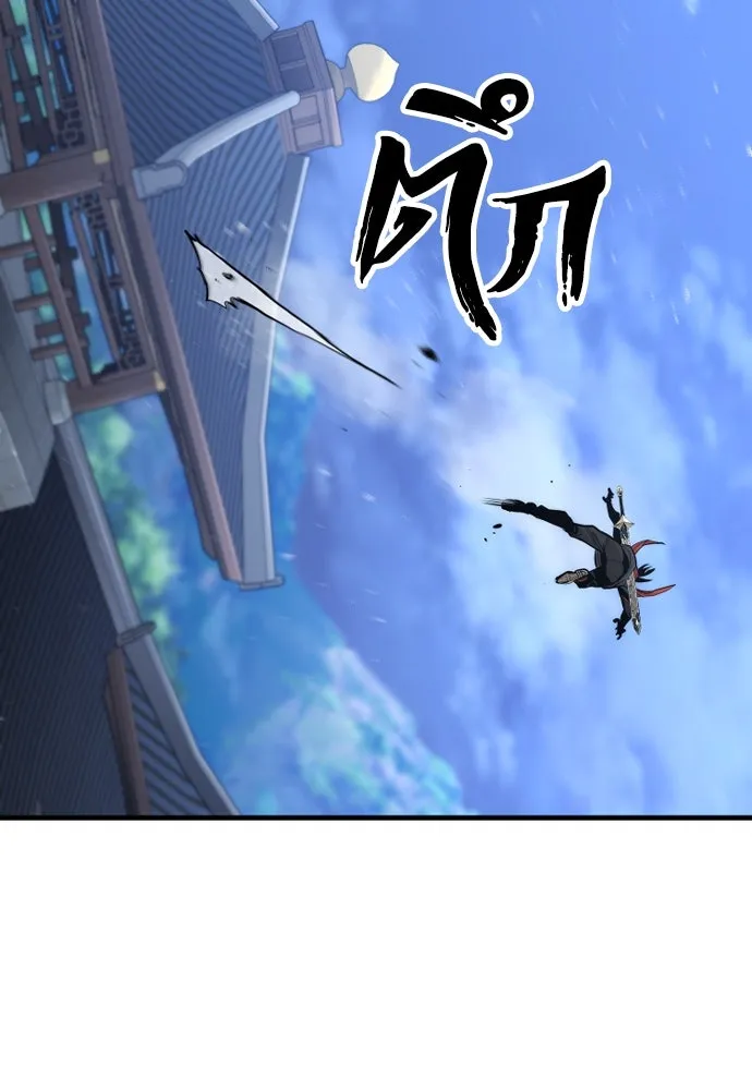 เส้นทางสู่เทพมาร ตอนที่ 60 รูปที่ 35