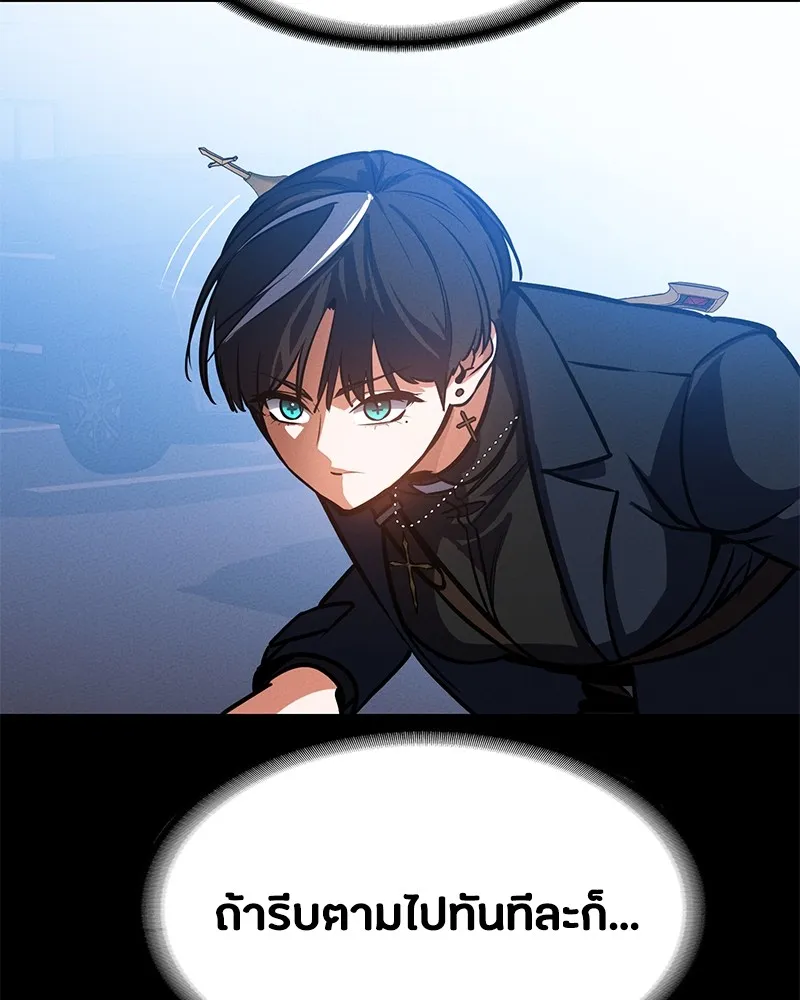 มือสังหารพันธุ์อมตะ ตอนที่ 5 รูปที่ 65