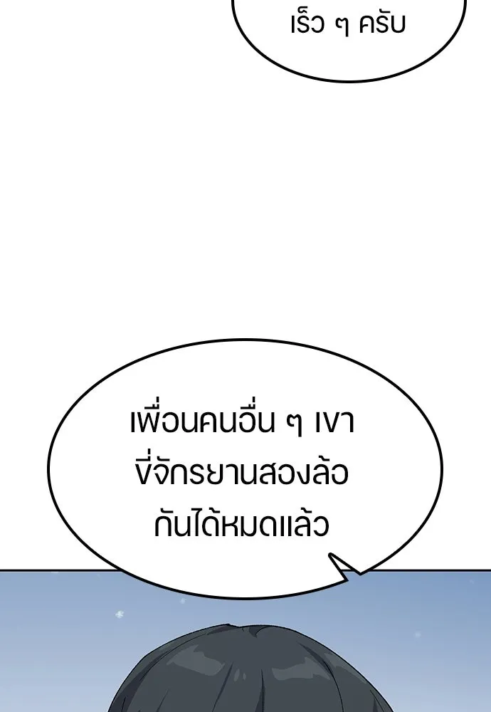 ตั้งแคมป์ฮีลใจในต่างโลก ตอนที่ 75 รูปที่ 68