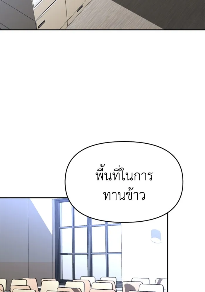 อดีตบอสหอคอย ตอนที่ 28 รูปที่ 97