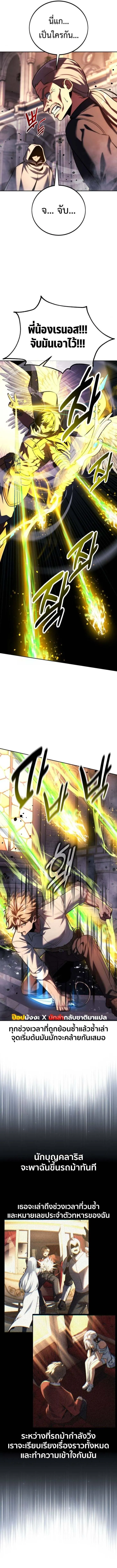 The Extra_s Academy Survival Guide ส_ดยอดค_ม_อเอาช_ว_ตรอดในอคาเดม_ ตอนที่ ตอนที่ 78 รูปที่ 19