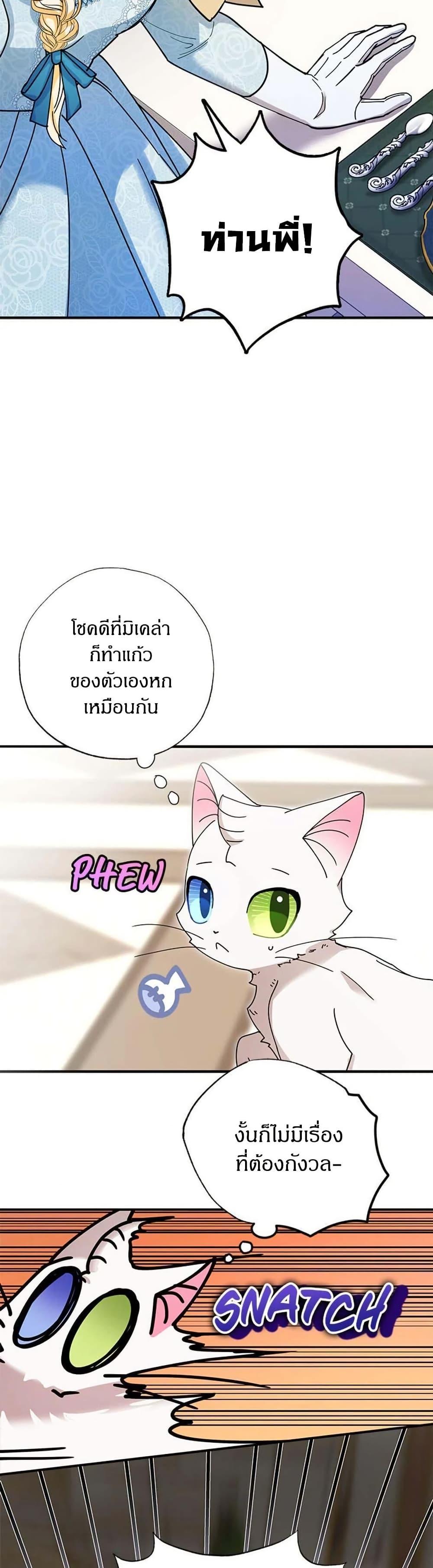 Manga-lc-com อ่านมังงะ อ่านการ์ตูน ออนไลน์ ฟรี I Became the Emperor’s Cat ตอนที่ 1 2 3 4 5 6 7 8 9 10 11 12 13 14 ฟรี ไม่มีโฆษณา Manga-lc - อ่าน มังงะ อ่าน การ์ตูน ออนไลน์ อ่านมังงะ ฟรี