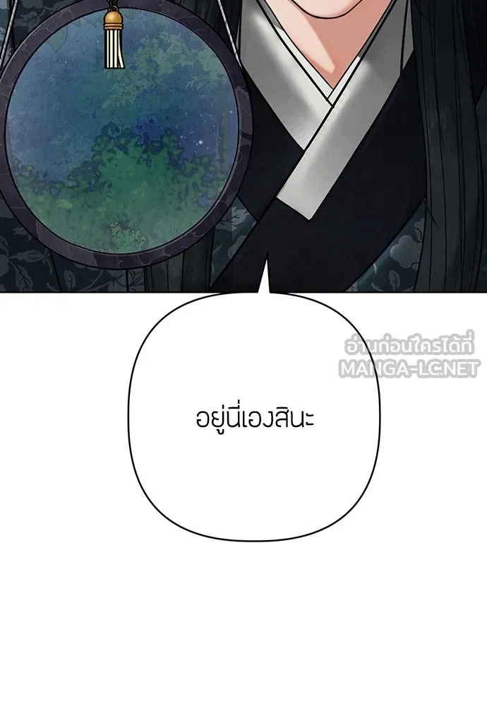 ความลับของสาวร่างทรง ตอนที่ 13 รูปที่ 90