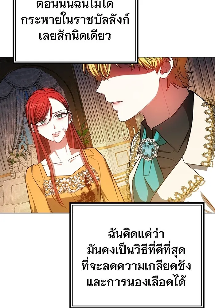 เหตุผลที่ฉันนอกใจ ตอนที่ 94 รูปที่ 53