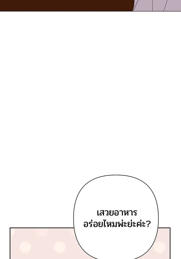 หนูน้อยทรราช ตอนที่ 25 รูปที่ 44