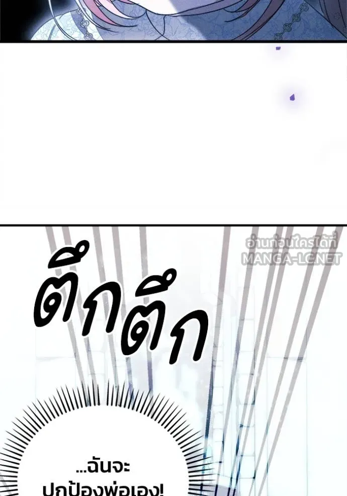 รักนะคะ ป๊ะป๋า ตอนที่ 11 รูปที่ 43