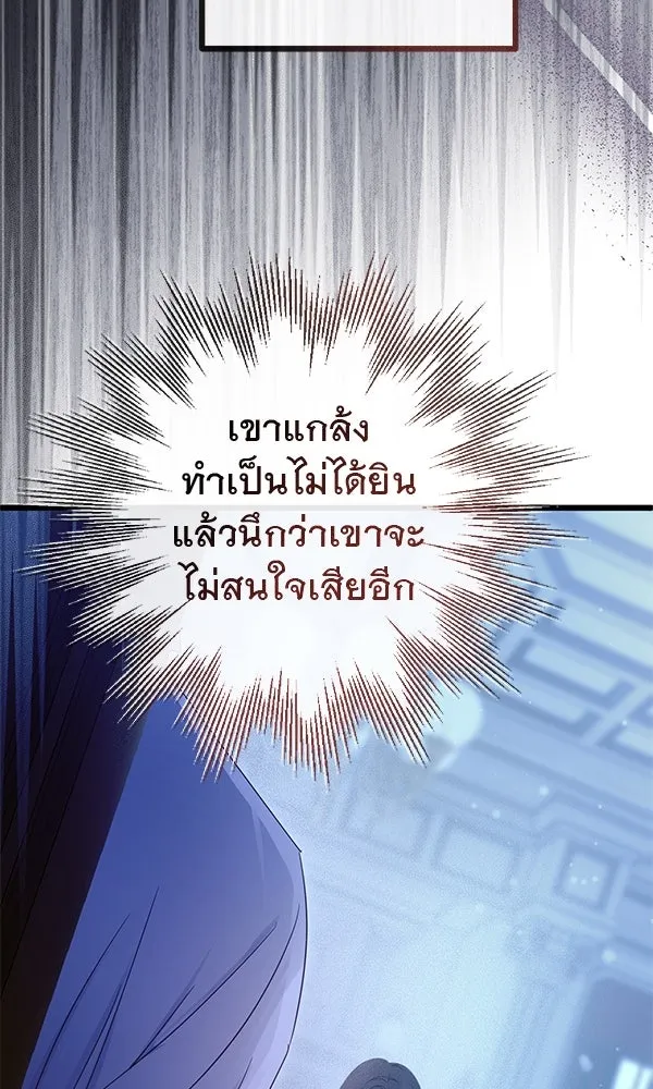 ชีวิตนี้เพื่อเธอ ตอนที่ 16 รูปที่ 82
