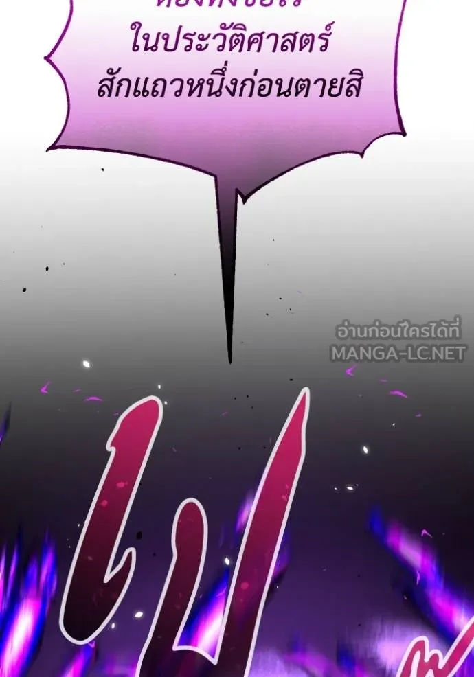 อัจฉริยะนอกคอก ตอนที่ 104 รูปที่ 121