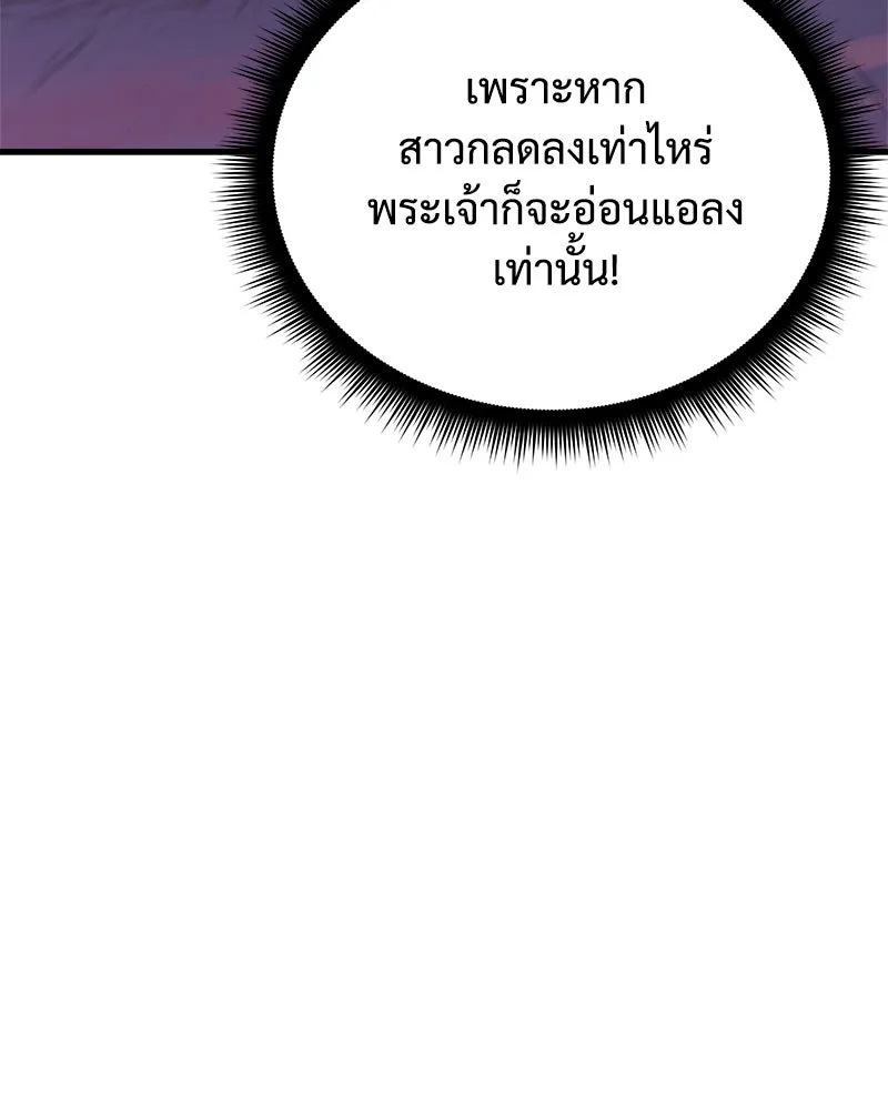 สัปดาห์นี้งดอัปตอนใหม่ ตอนที่ 28 รูปที่ 55
