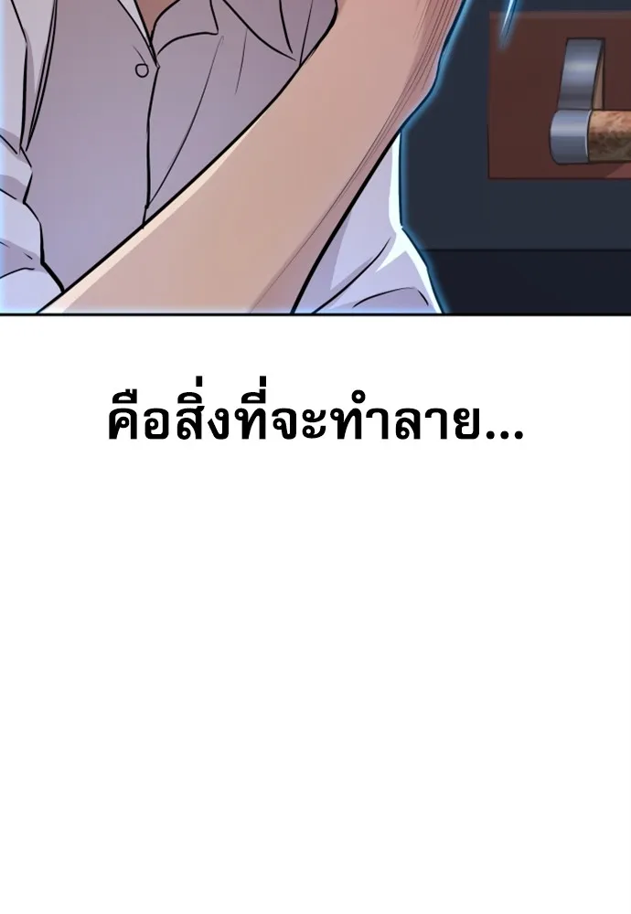 หลานอัจฉริยะของราชาเงินกู้ ตอนที่ 4 รูปที่ 163