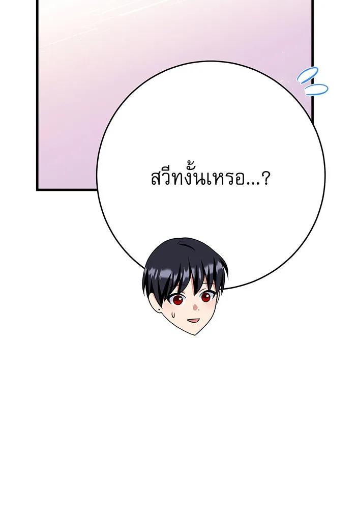 นางร้ายที่ไหนจะมีคุณธรรม ตอนที่ 125 รูปที่ 47