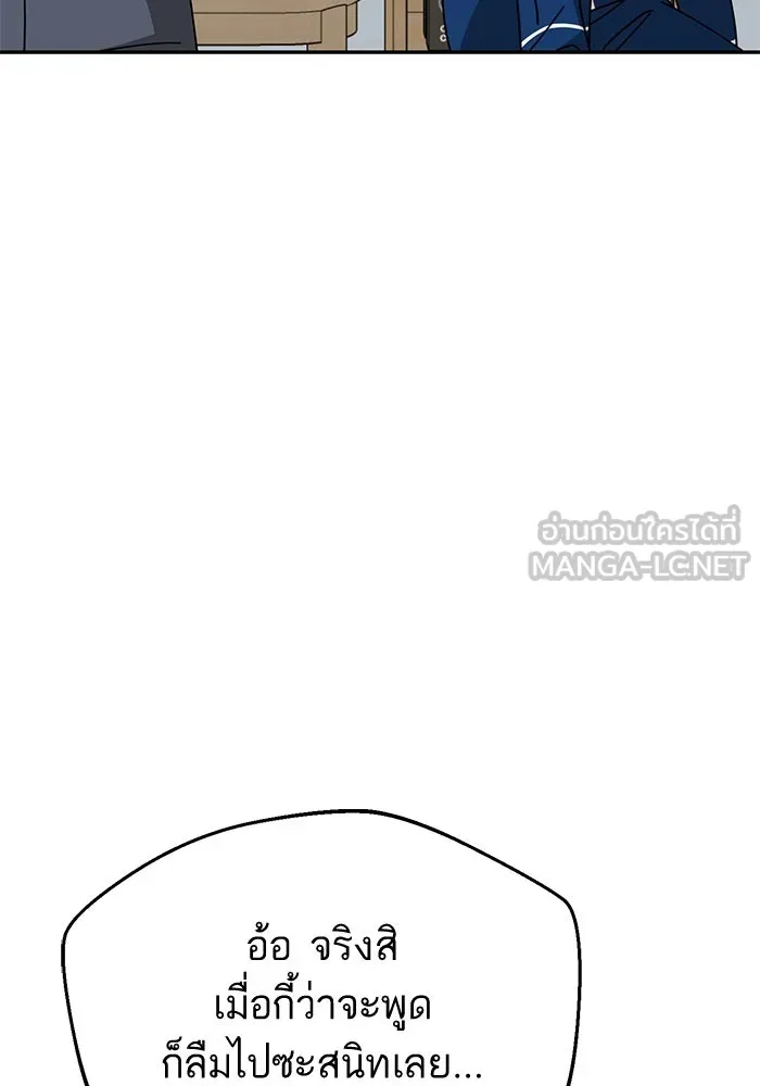 โชคชะตานำพารัก ตอนที่ 26 แล้วก็ขยี้แล้วนะ รูปที่ 108