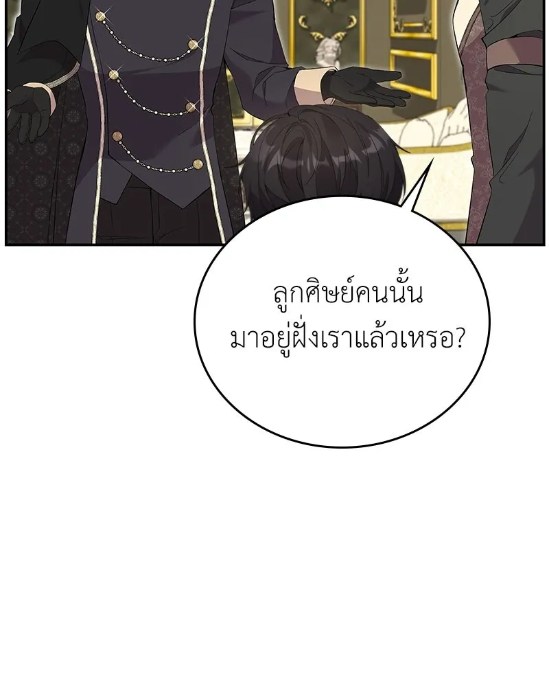 ลูกคนนี้ขอเปลี่ยนตอนจบ ตอนที่ 25 รูปที่ 115