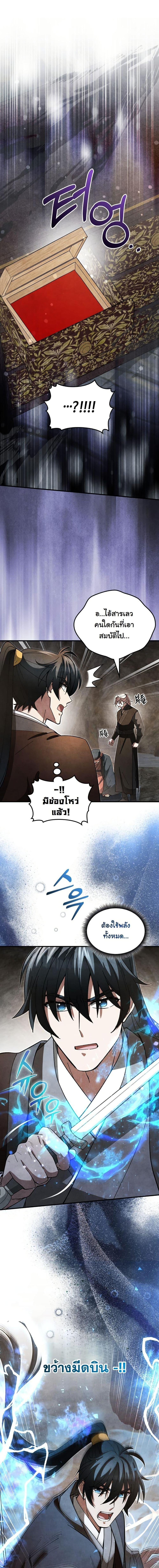 Manga-lc-com อ่านมังงะ อ่านการ์ตูน ออนไลน์ ฟรี How to Survive as a Martial World Civil Servant ตอนที่ 1 2 3 4 5 6 7 8 9 10 11 12 13 14 ฟรี ไม่มีโฆษณา Manga-lc - อ่าน มังงะ อ่าน การ์ตูน ออนไลน์ อ่านมังงะ ฟรี