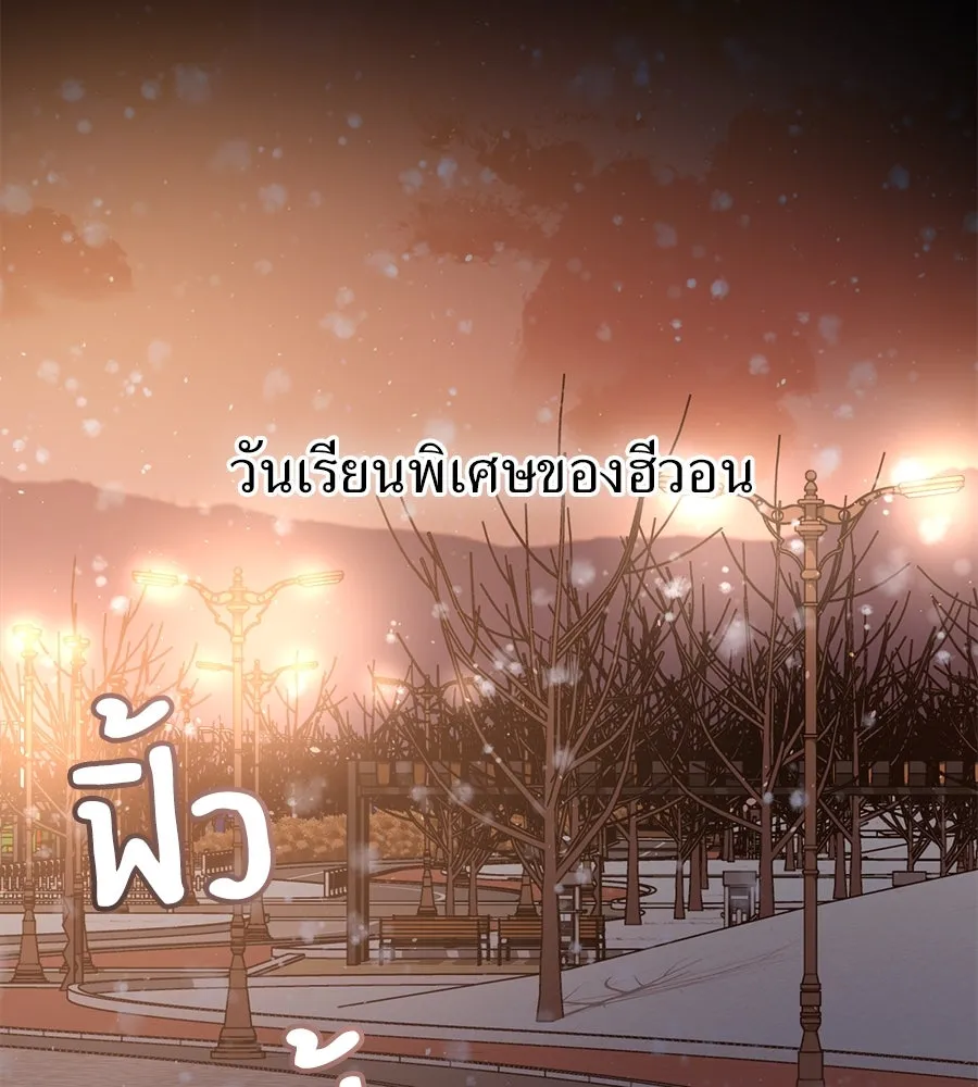ปรารถนารักอันงดงาม ตอนที่ 15 รูปที่ 2