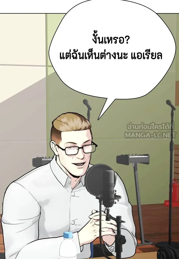 หมาหัวเน่า ตอนที่ 96 รูปที่ 150