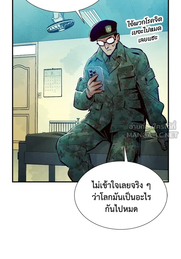 The Lone Necromancer ตอนที่ 17 รูปที่ 99