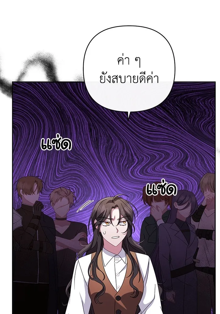 อยู่ดี ๆ ก็มีนางเอกนิยายเป็นเพื่อนบ้าน ตอนที่ 7 รูปที่ 65