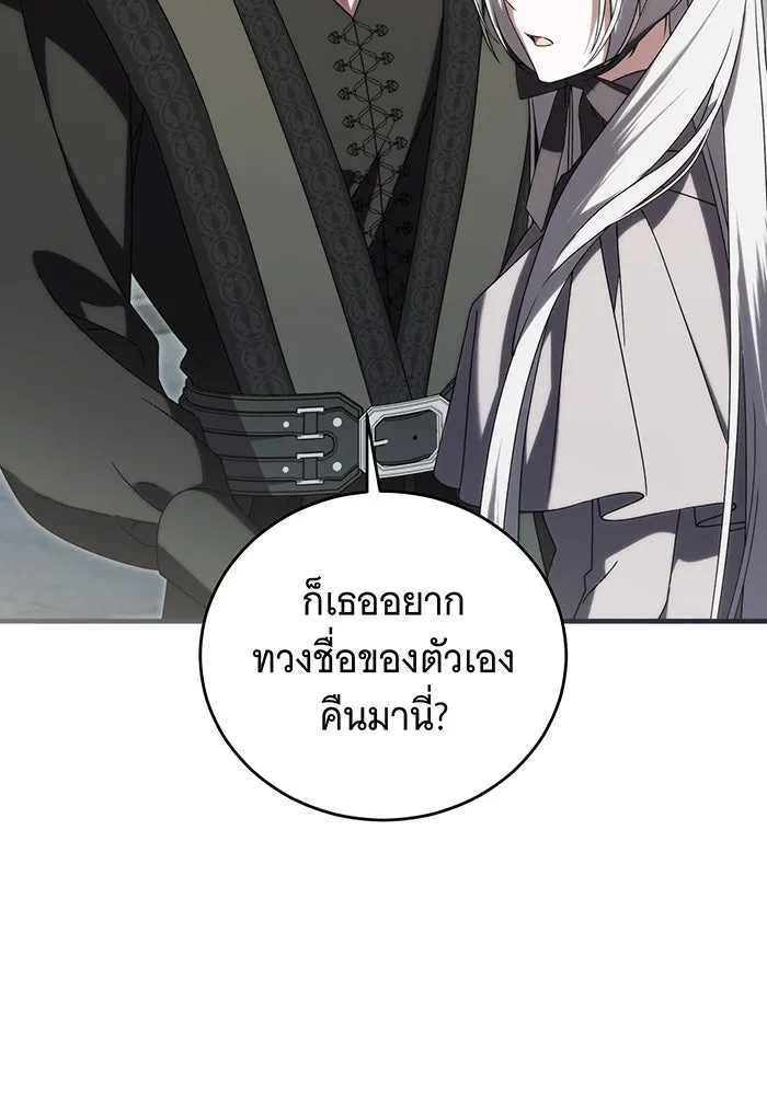 แกล้งตายให้หายแค้น ตอนที่ 34 รูปที่ 17