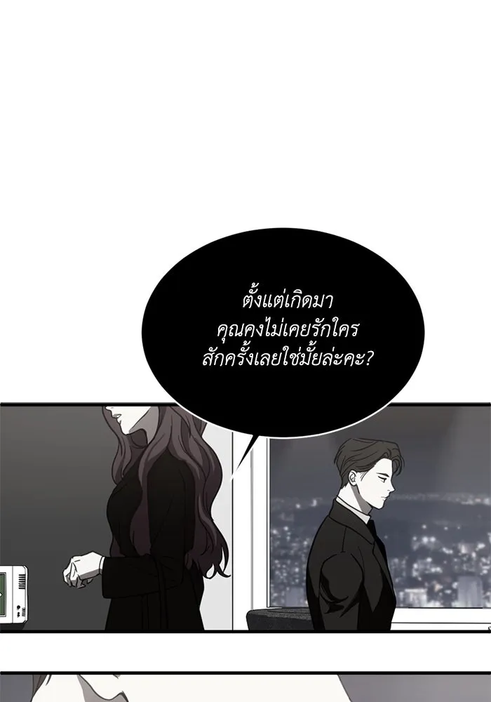 ชีวิตรักฉบับเดจาวู ตอนที่ 6 รูปที่ 49