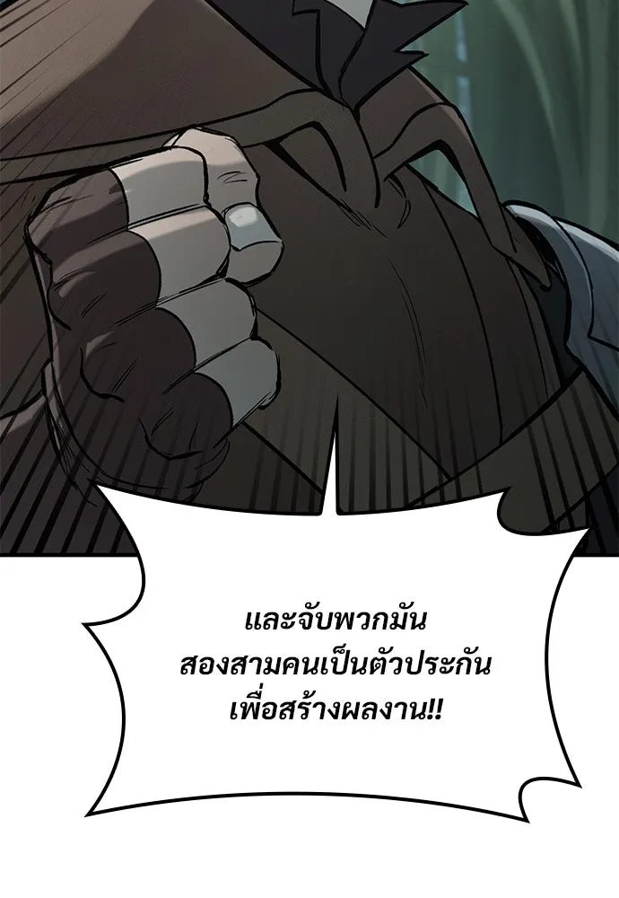 อัศวินวันเดียว ตอนที่ 11 รูปที่ 64