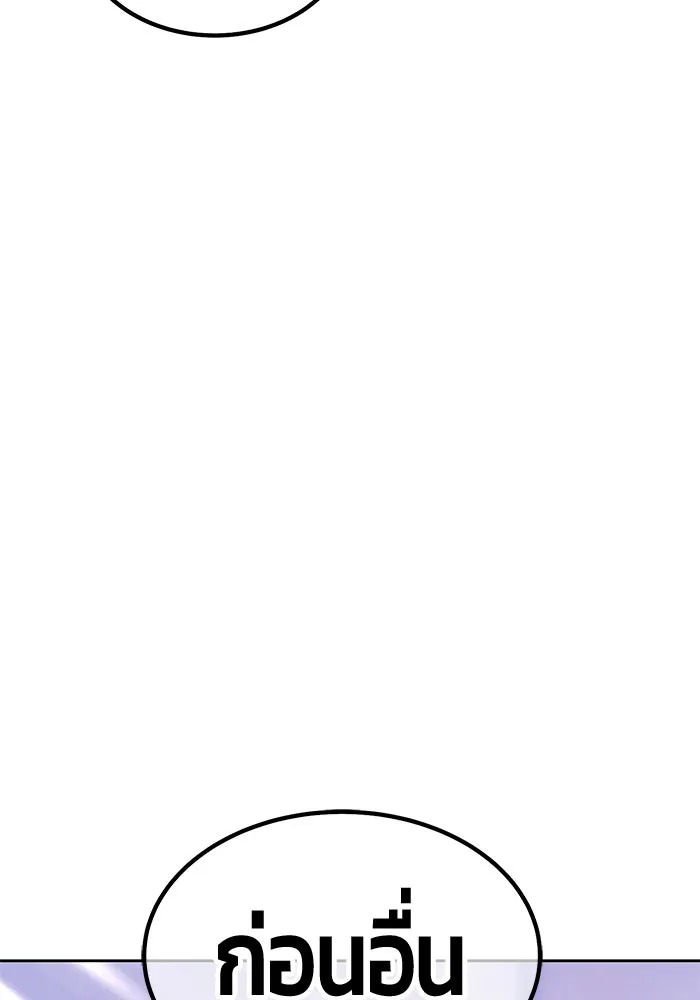+99 ท่อนไม้พร้อมบวก ตอนที่ 8 ปนเปื้อน (3) รูปที่ 259