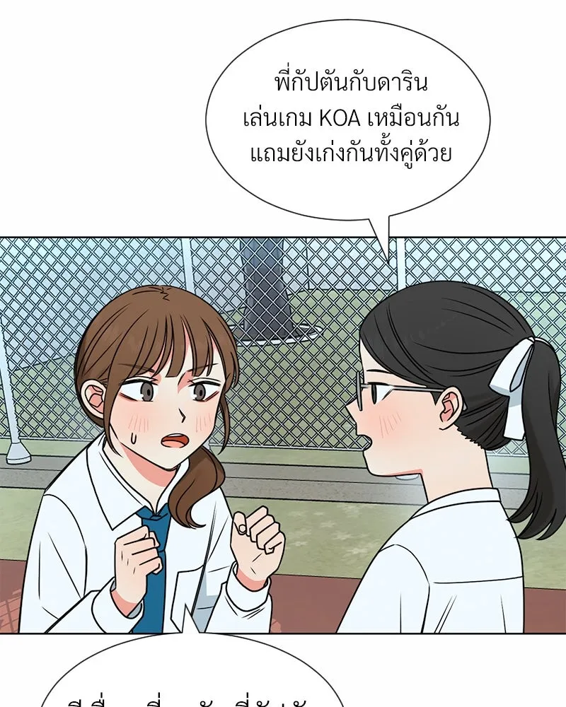 Level One Dreamersbrผู้ชนะรักนี้ต้องเป็น ตอนที่ 2 รูปที่ 64