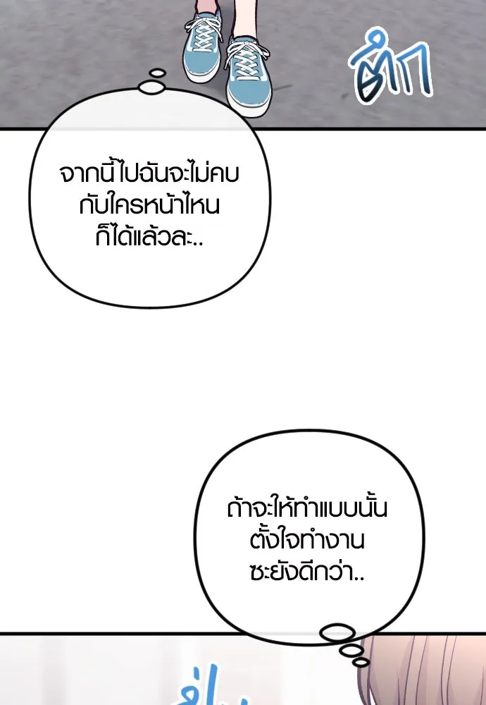 รักกันคนละครึ่งทาง ตอนที่ 31 รูปที่ 133