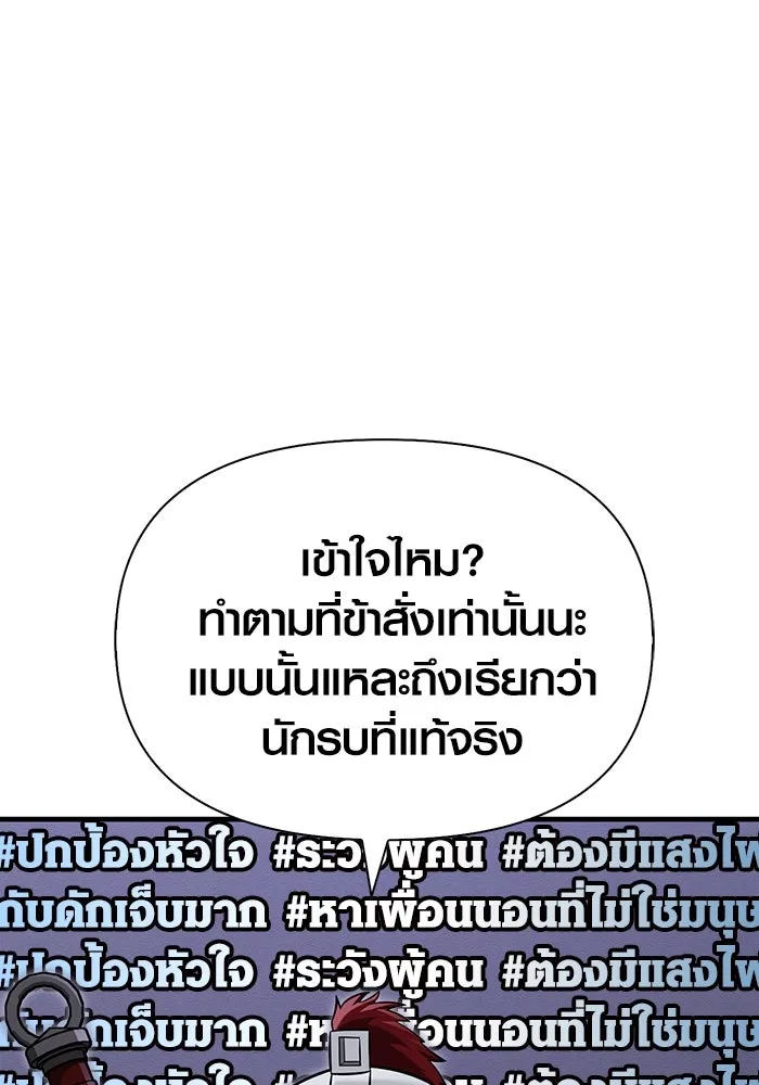 เอาชีวิตรอดในเกมฉบับคนเถื่อน ตอนที่ 62 มิติพังทลาย รูปที่ 23