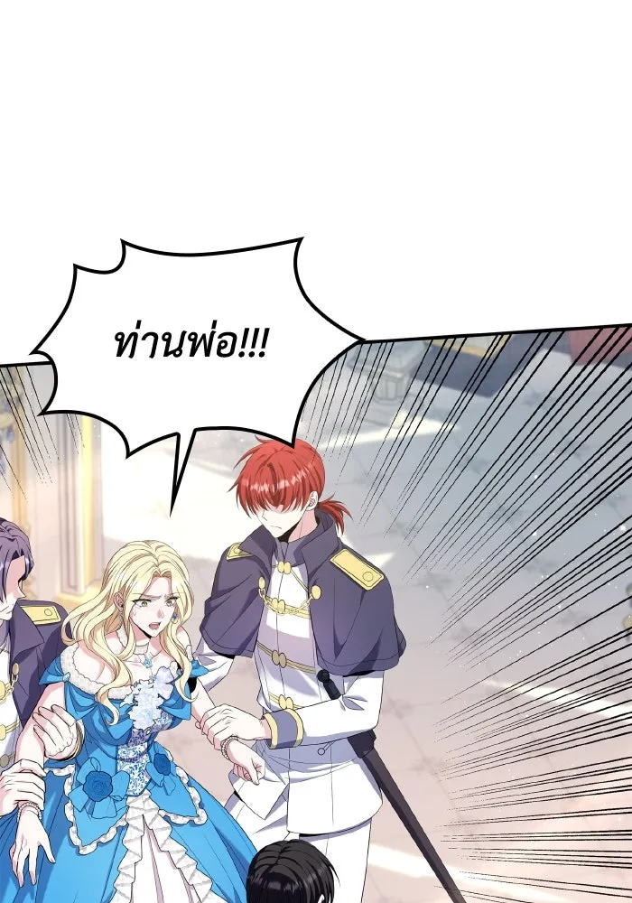ทำแบบนี้ไม่ได้เพคะ องค์ชาย ตอนที่ 56 รูปที่ 32