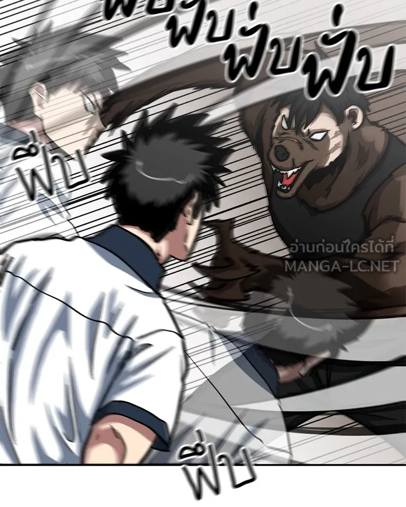 โรงเรียนสัตว์กินเนื้อ ตอนที่ 36 รูปที่ 27